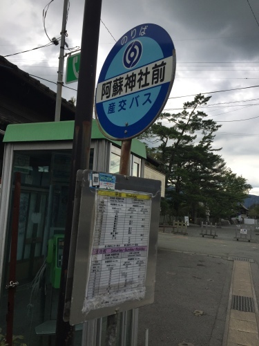 九州横断の旅　その5　阿蘇神社へ　2019.09.03_d0187275_22012726.jpg