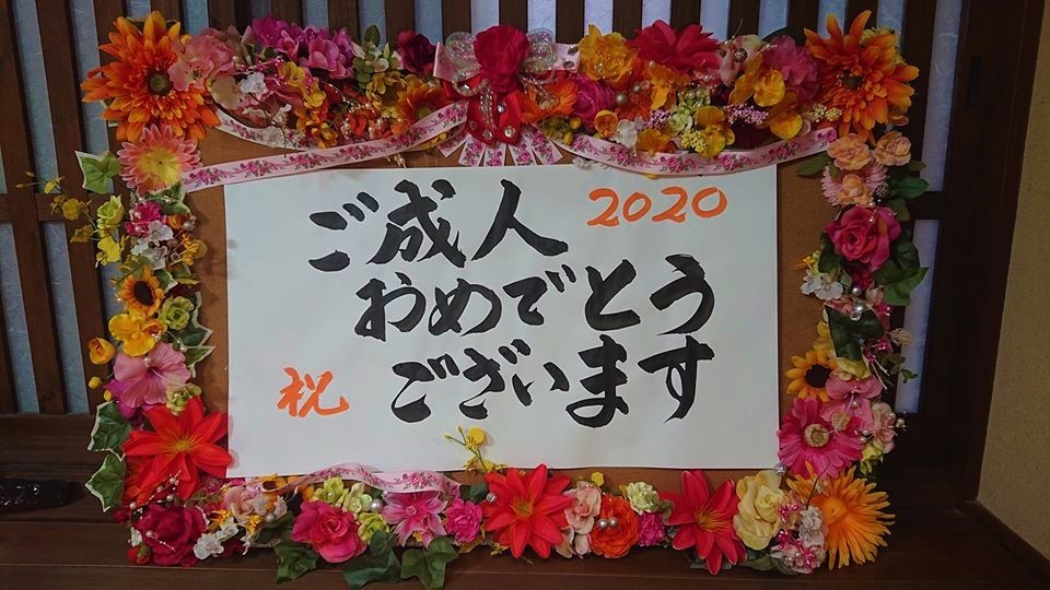 🌸🌸 2020年 成人式 🌸🌸_d0230676_10245676.jpg