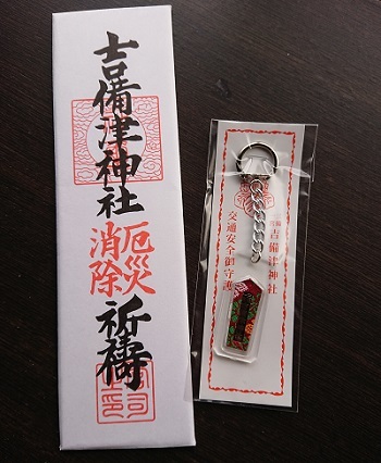 吉備津神社初詣 絵手紙の小窓