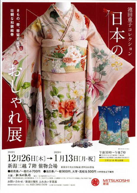 これすごいですね。チケットを。。_e0046190_16483824.jpg