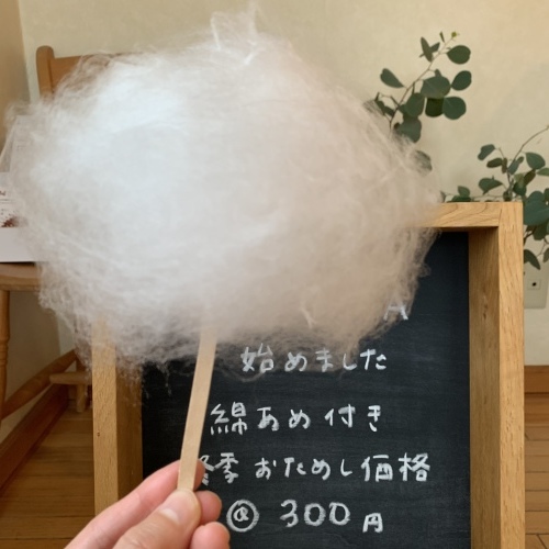 「綿あめミルクティー始めました」お昼のひと休み_a0134394_09443397.jpeg