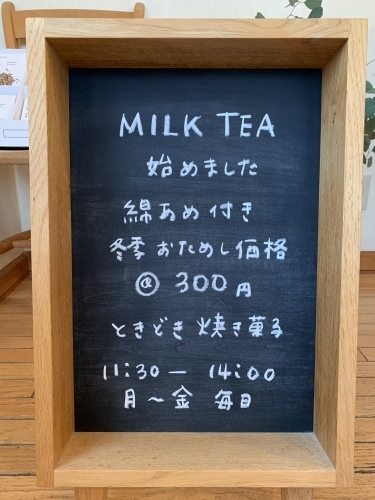 「綿あめミルクティー始めました」お昼のひと休み_a0134394_09463459.jpeg