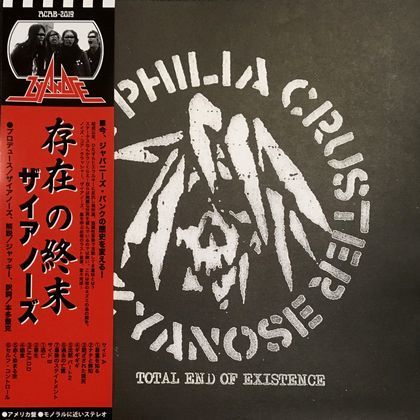 ZYANOSEラストアルバム、アナログリリース。 : PUNK AND DESTROY