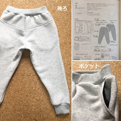 子ども用スエットパンツ完成~♪_f0372998_21123519.jpg