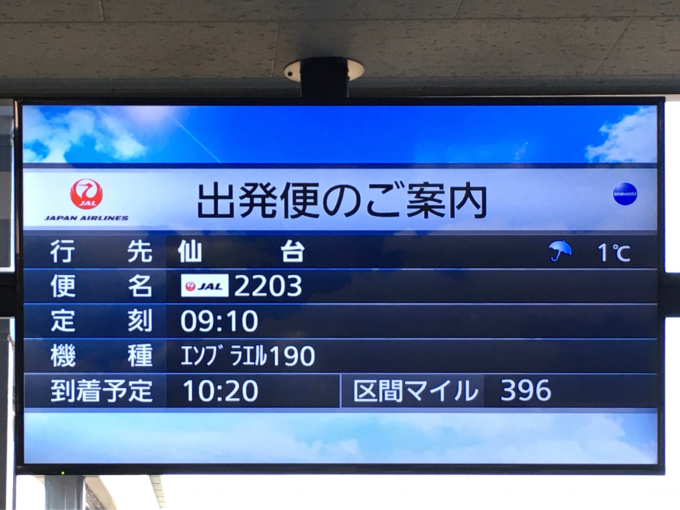きょうと明日は仙台です&#128515;_c0162404_08181981.jpg