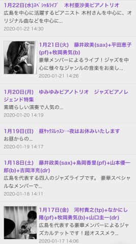 広島のジャズ Jazzlive Cominジャズライブカミン 1月15日_b0115606_09124232.jpeg