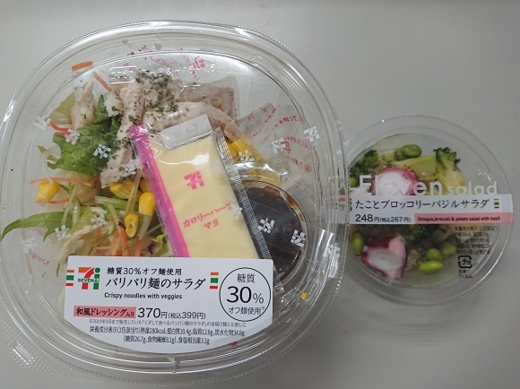 1 14夜勤飯 セブンイレブン パリパリ麺サラダ たことブロッコリーバジルサラダ プレーンヨーグルト 無駄遣いな日々 1 14夜勤飯 セブンイレブン パリパリ麺サラダ たことブロッコリーバジルサラダ プレーンヨーグルト 無駄遣いな日々