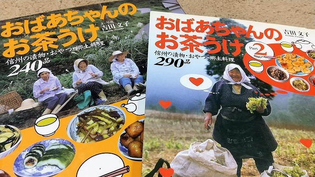 お茶請け文化 ちえのわroom お茶請け文化 ちえのわroom