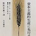 日本共産党の綱領改定と中国批判 -『手紙』から考える社会主義とは何か_c0315619_13345998.png