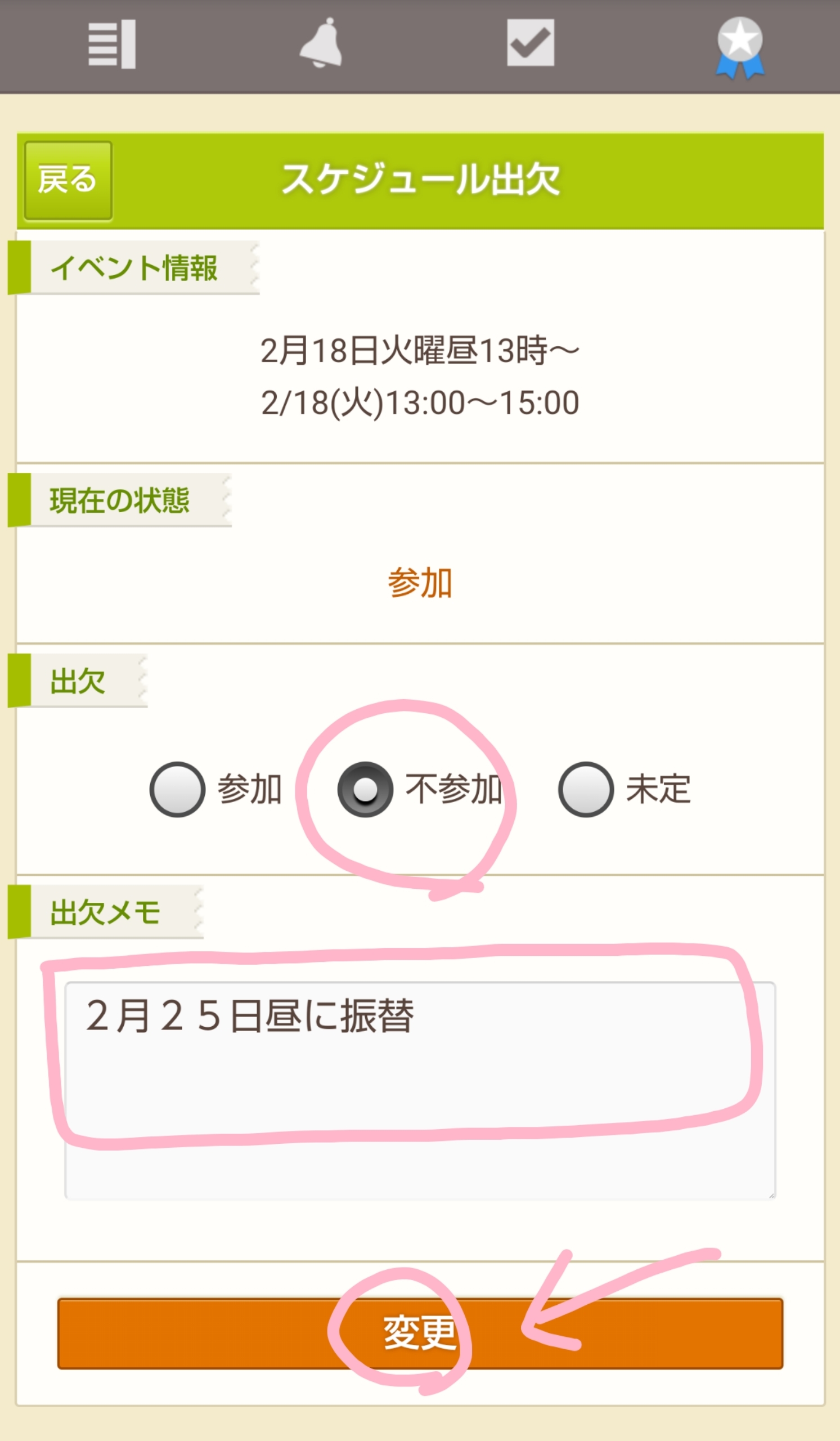 定期レッスン　サークルスクエア日程確定・変更方法_a0042928_11283912.jpg
