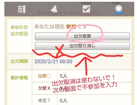 定期レッスン　サークルスクエア日程確定・変更方法_a0042928_12412008.jpg