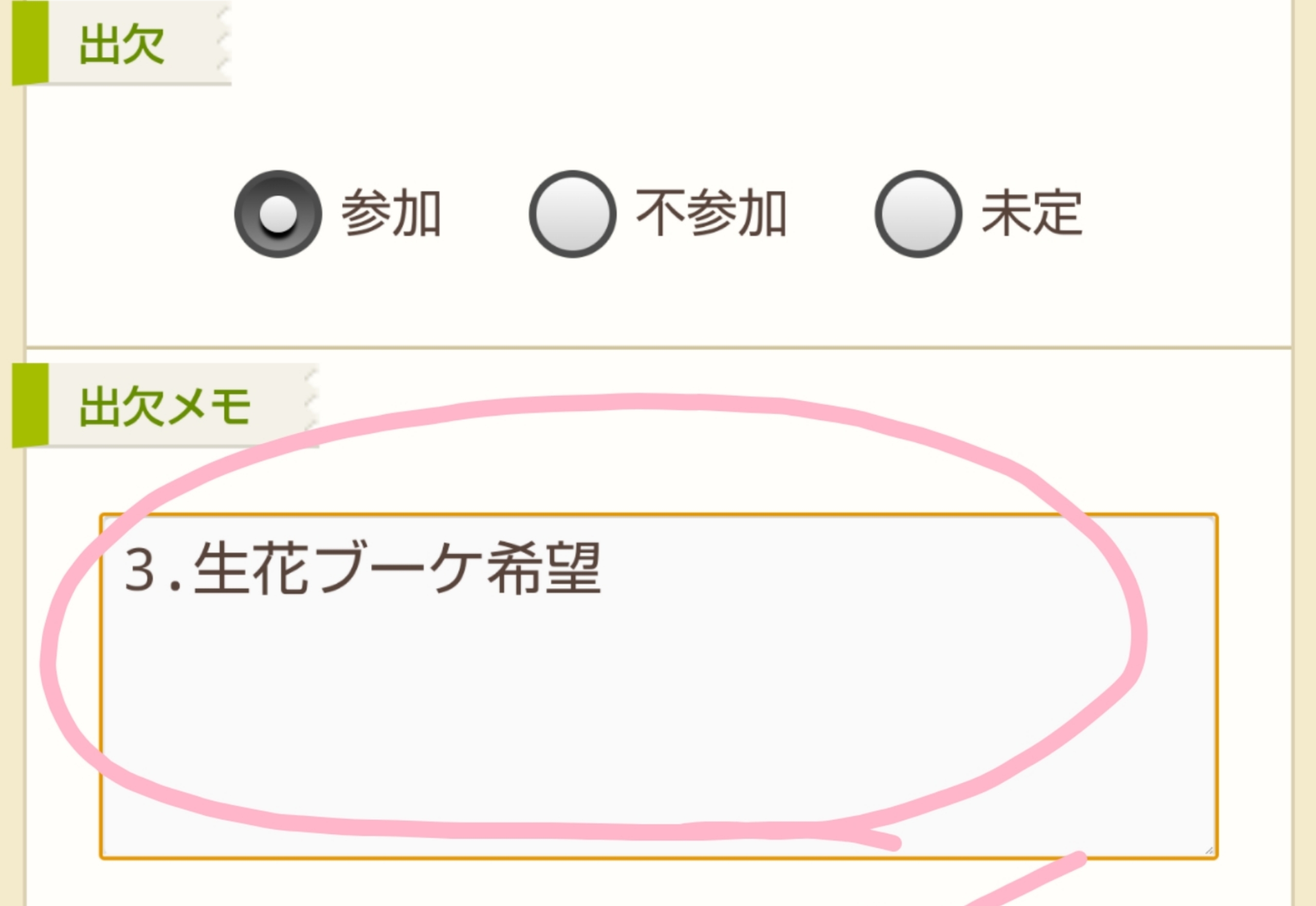 定期レッスン　サークルスクエア日程確定・変更方法_a0042928_13070406.jpg