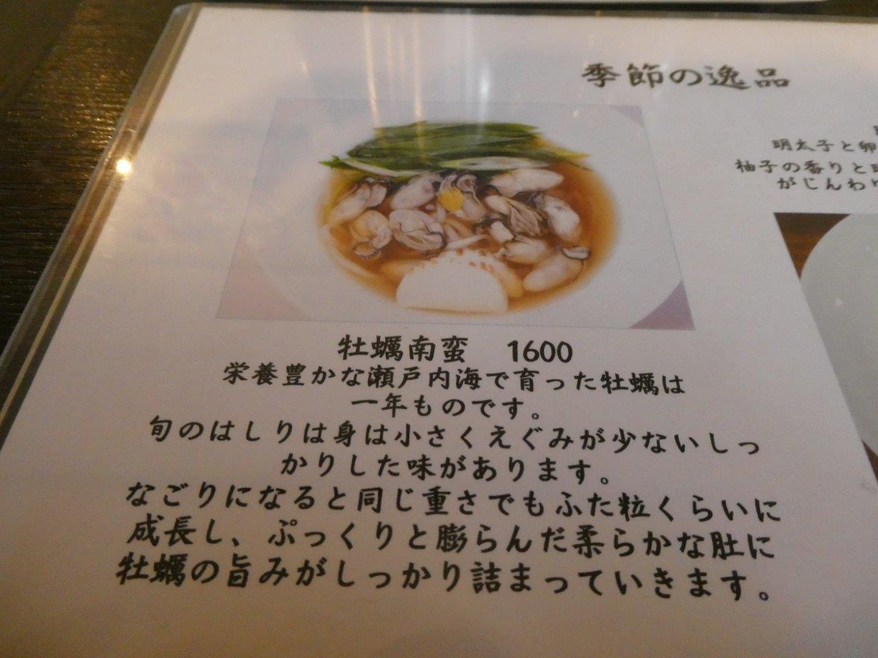 一麦七菜 （イチバクナナサイ ） 明太鶏卵なる逸品_d0106134_19105948.jpg