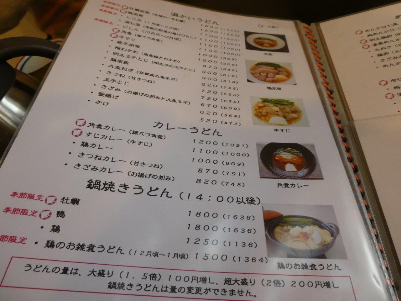 一麦七菜 （イチバクナナサイ ） 明太鶏卵なる逸品_d0106134_19112051.jpg