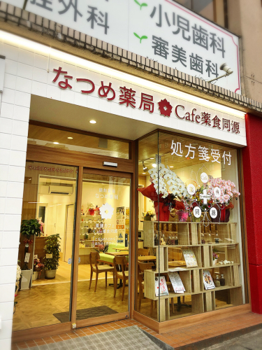 なつめ薬局*カフェ薬食同源_e0292546_03524121.jpg