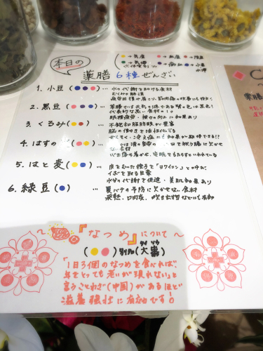 なつめ薬局*カフェ薬食同源_e0292546_03525855.jpg