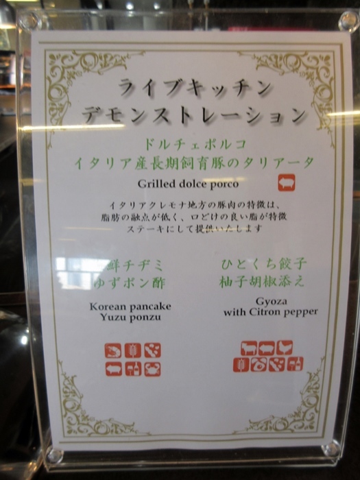 【アパ ホテル&リゾート 横浜ベイタワー】ランチビュッフェ1800円ぽっきり【ラ・ベランダ】_b0009849_16481078.jpg