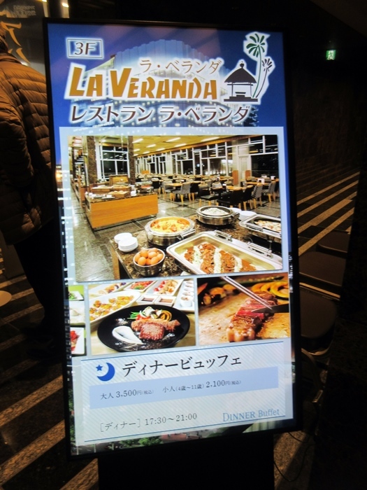【アパ ホテル&リゾート 横浜ベイタワー】ランチビュッフェ1800円ぽっきり【ラ・ベランダ】_b0009849_17075442.jpg