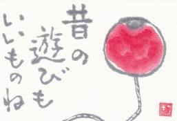 けん玉 「昔の遊びもいいものね」_b0124466_11372433.jpg