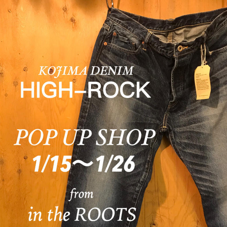HIGH-ROCK】POP UP SHOP！！！ : セレクトショップ【in the