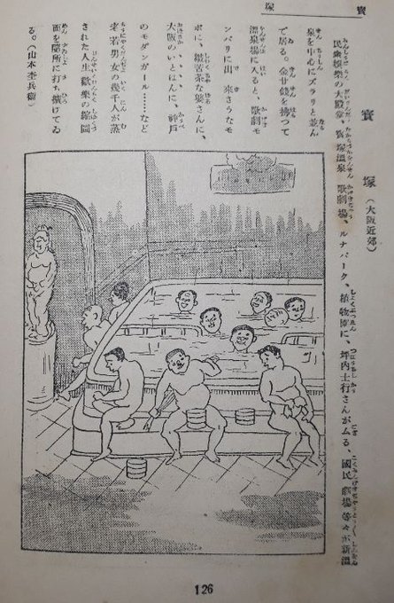 2020/1/1-8正月ゴーン初詣初湯幕末三舟コンプリート道灌山金閣寺最上階茶席の真偽東京養育院義葬の家ミイラ展ダイジェスト全国昭和初期めぐりブリタニア_b0116271_21185343.jpg