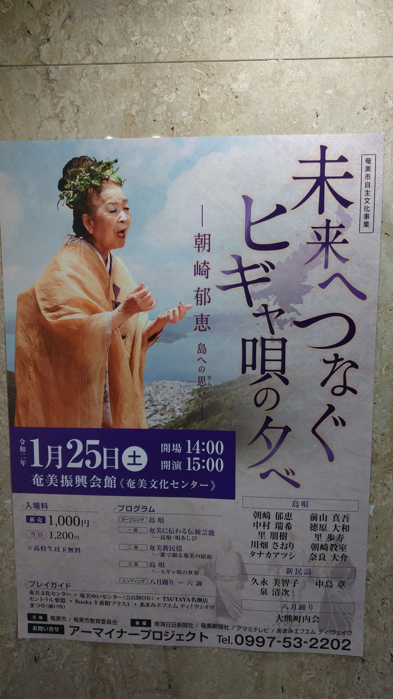 Imore 奄美大島旅行記 Vol.2 名瀬:セントラル楽器と吟亭にてシマ唄_c0002171_05433623.jpg