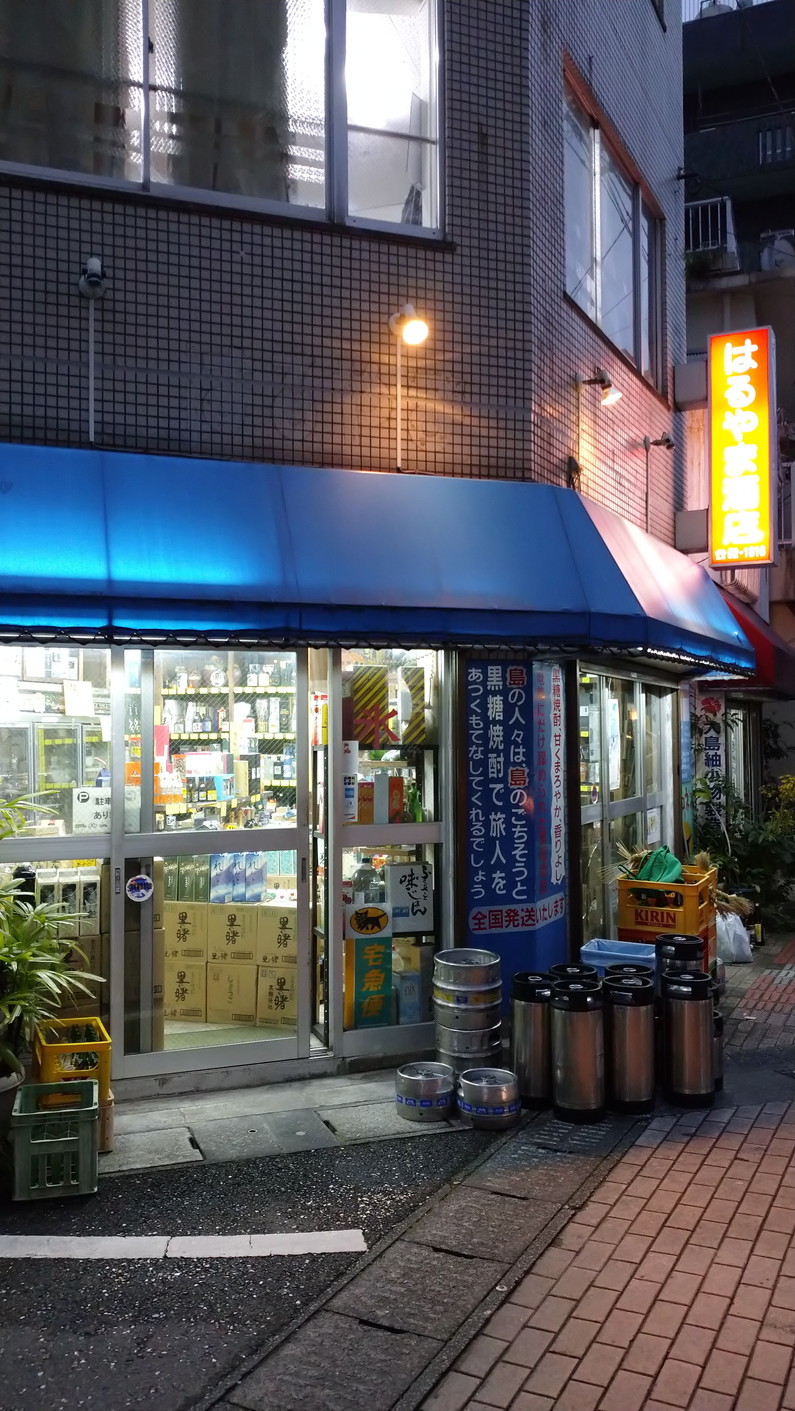 Imore 奄美大島旅行記 Vol.2 名瀬:セントラル楽器と吟亭にてシマ唄_c0002171_05454157.jpg