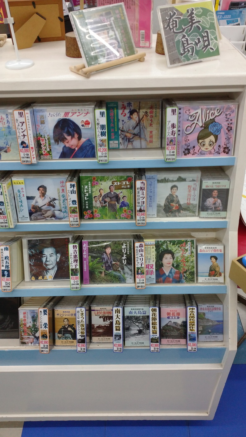 Imore 奄美大島旅行記 Vol.2 名瀬：セントラル楽器と吟亭にてシマ唄_c0002171_05540280.jpg
