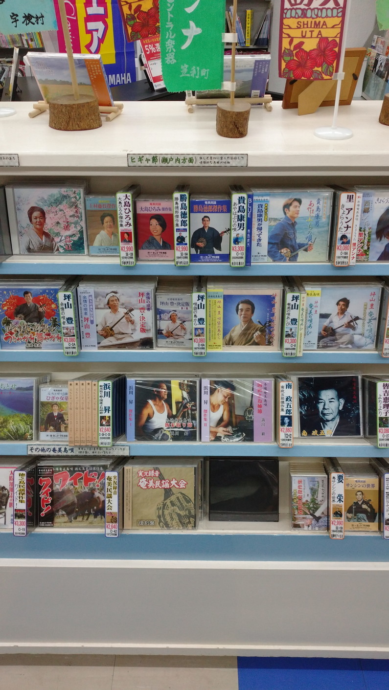 Imore 奄美大島旅行記 Vol.2 名瀬：セントラル楽器と吟亭にてシマ唄_c0002171_05541699.jpg