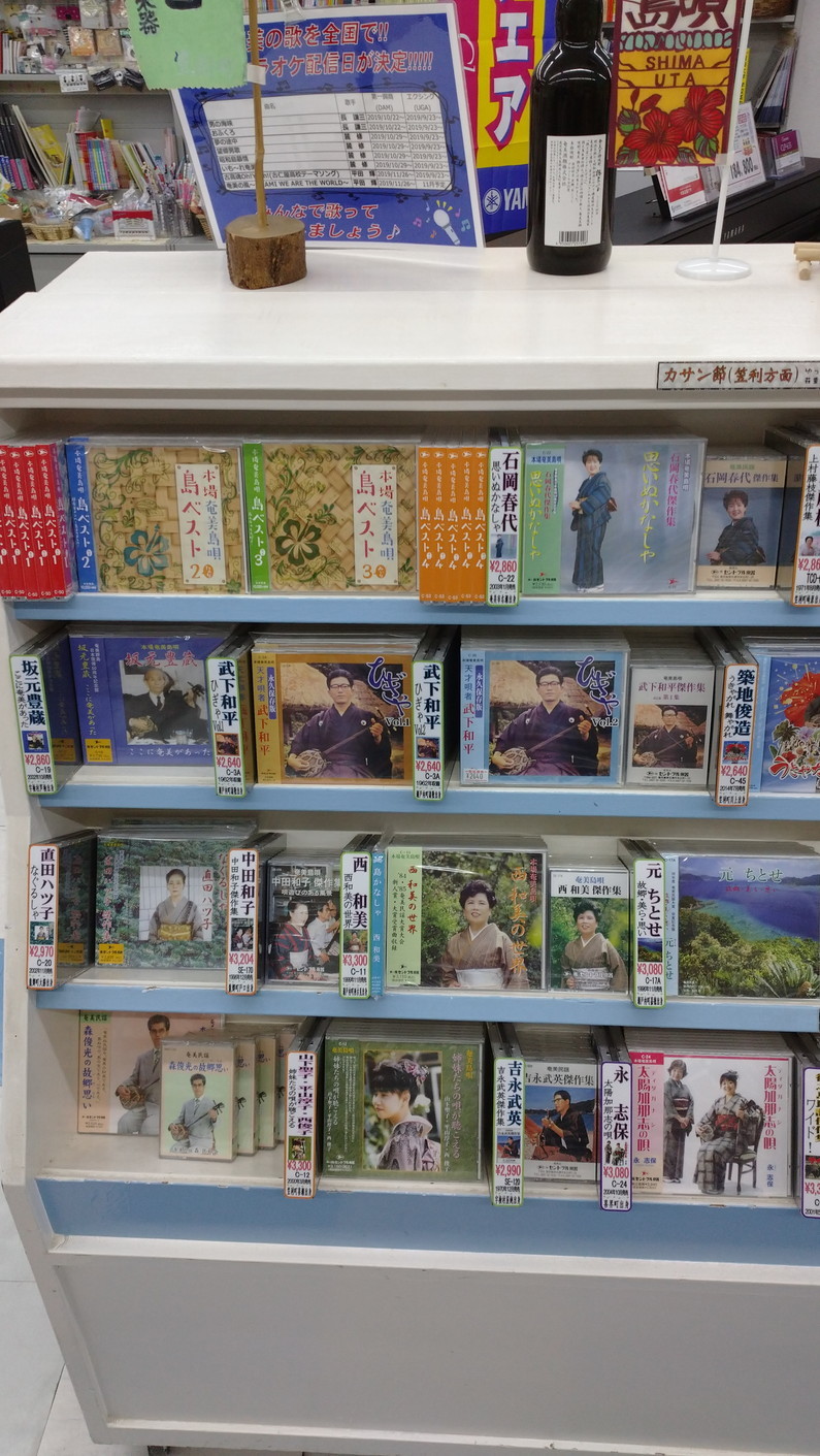 Imore 奄美大島旅行記 Vol.2 名瀬：セントラル楽器と吟亭にてシマ唄_c0002171_05542995.jpg