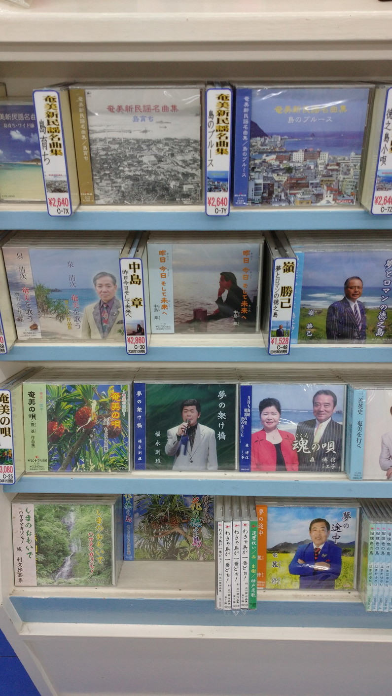 Imore 奄美大島旅行記 Vol.2 名瀬：セントラル楽器と吟亭にてシマ唄_c0002171_05551721.jpg