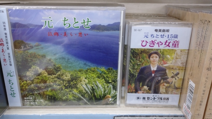Imore 奄美大島旅行記 Vol.2 名瀬：セントラル楽器と吟亭にてシマ唄_c0002171_05561600.jpg