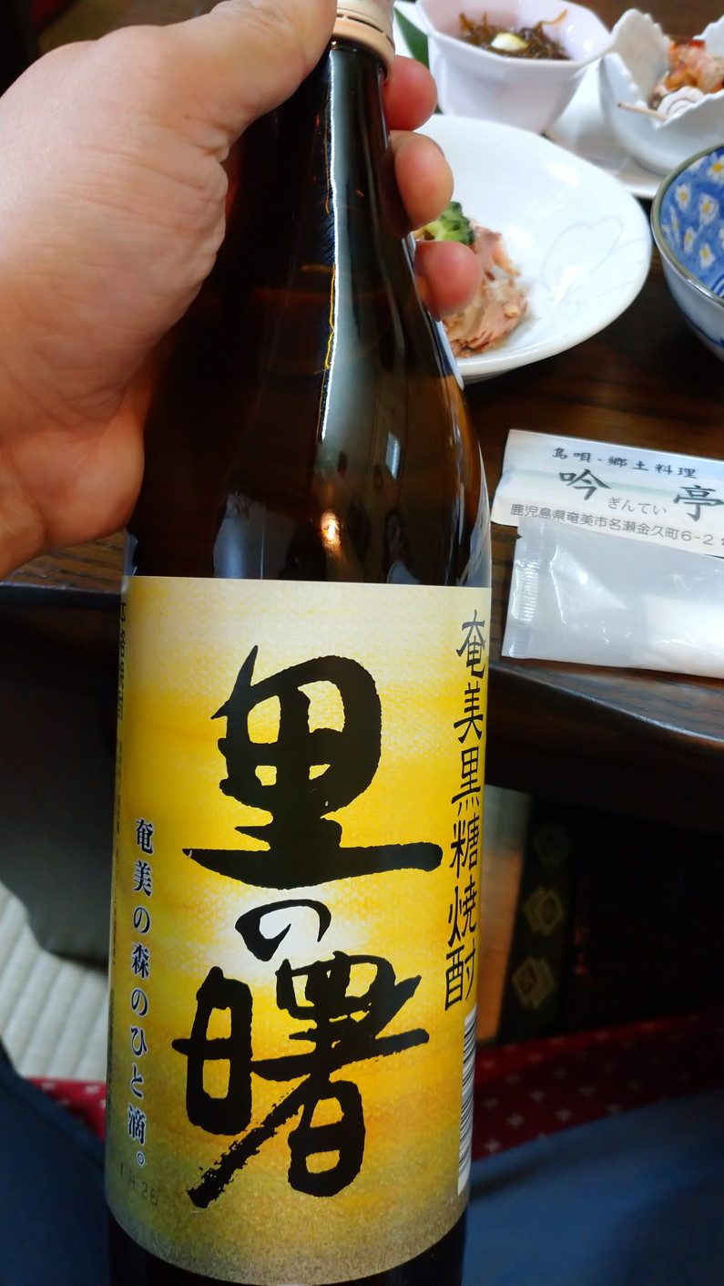 Imore 奄美大島旅行記 Vol.2 名瀬：セントラル楽器と吟亭にてシマ唄_c0002171_06013107.jpg