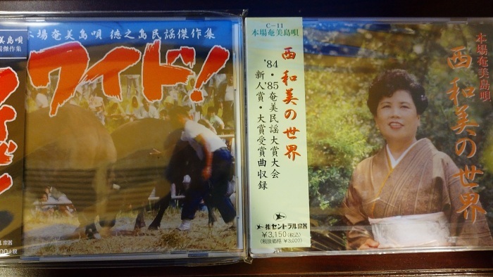 Imore 奄美大島旅行記 Vol.2 名瀬：セントラル楽器と吟亭にてシマ唄_c0002171_06133425.jpg
