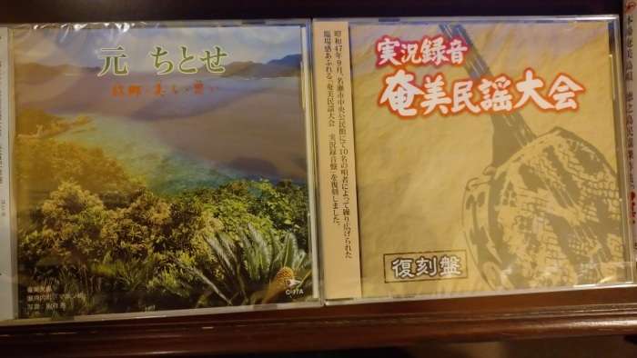 Imore 奄美大島旅行記 Vol.2 名瀬：セントラル楽器と吟亭にてシマ唄_c0002171_06134189.jpg
