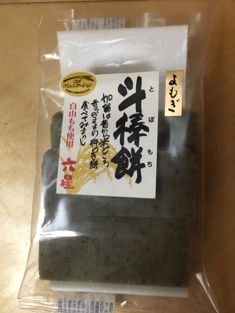 最近食べた日本食のおやつ_e0350971_11155523.jpg