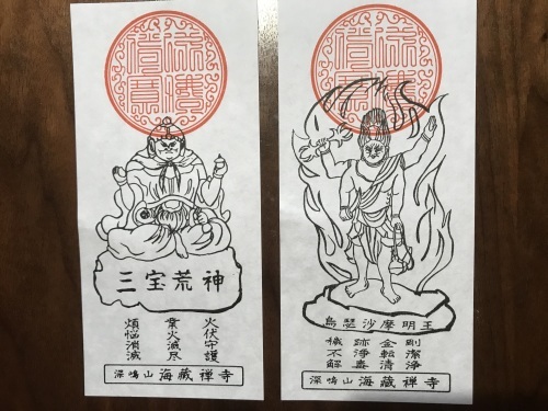 どんど焼き_f0054677_08522138.jpeg