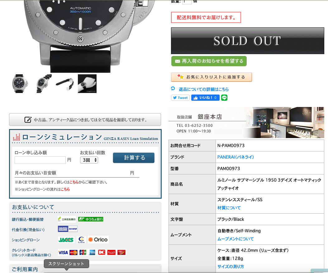 年の最高 パネライ スクリーンセーバー 人気のある画像を投稿する