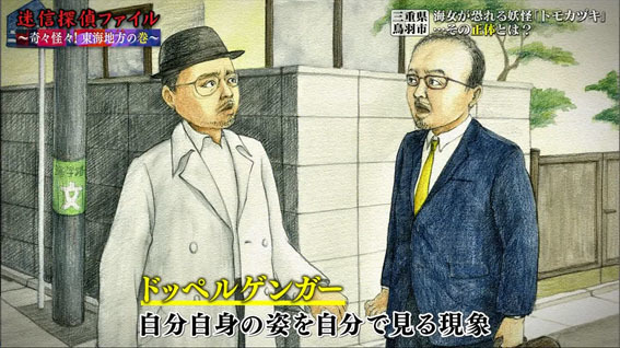 Tvイラスト協力 迷信探偵ファイル 奇々怪々 東海地方の巻 絵画教室ルカノーズ 池袋校 Tvイラスト協力 迷信探偵ファイル 奇々怪々 東海地方の巻 絵画教室ルカノーズ 池袋校