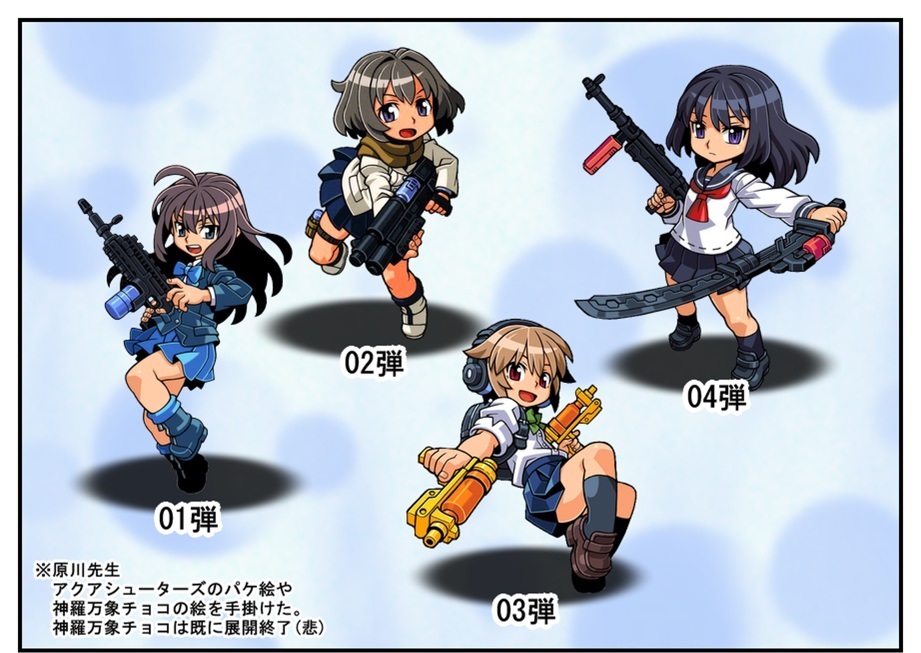 AQUA SHOOTERS!(アクアシューターズ)04弾 : BOB EXPO AQUA SHOOTERS!(アクアシューターズ)04弾 : BOB EXPO