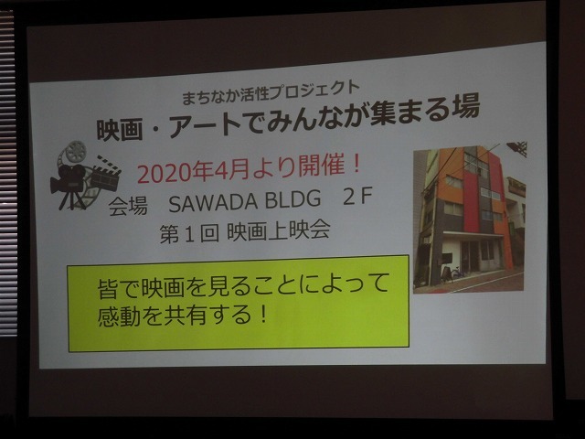 吉原での映画上映が楽しみ! 第五期FUJI未来塾の公開プレゼンテーション_f0141310_07345678.jpg