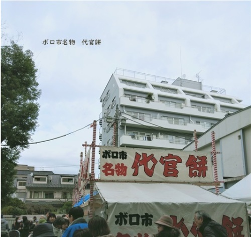 三軒茶屋から歩く 世田谷のボロ市_e0343145_22334628.jpg