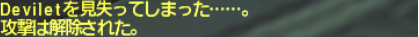 今更!旧サルベージ攻略 銀海遺構_e0401547_19230772.png