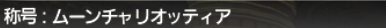 今更!旧サルベージ攻略 銀海遺構_e0401547_19270417.png