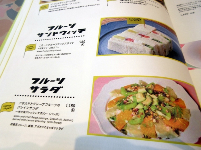 【フタバフルーツパーラー】フルーツサンドとミニパフェ【湘南T-SITE】_b0009849_13460030.jpg