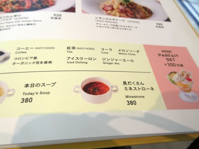 【フタバフルーツパーラー】フルーツサンドとミニパフェ【湘南T-SITE】_b0009849_13461977.jpg