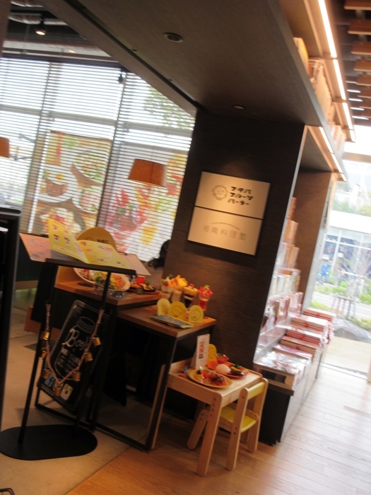 【フタバフルーツパーラー】フルーツサンドとミニパフェ【湘南T-SITE】_b0009849_13512257.jpg