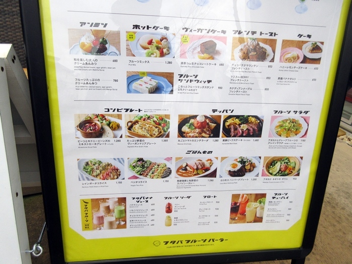 【フタバフルーツパーラー】フルーツサンドとミニパフェ【湘南T-SITE】_b0009849_13543215.jpg