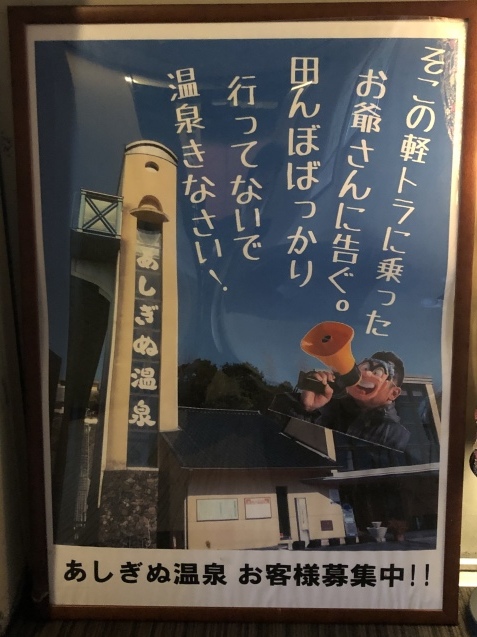 面白いポスターを発見 1 16 綾部ふれあい牧場 日記 面白いポスターを発見 1 16 綾部ふれあい牧場 日記