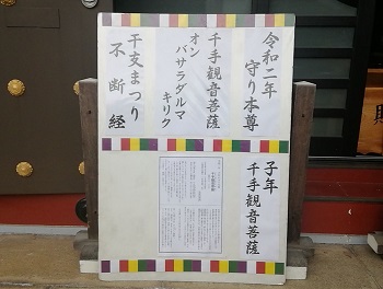 干支まつり_a0061057_136765.jpg
